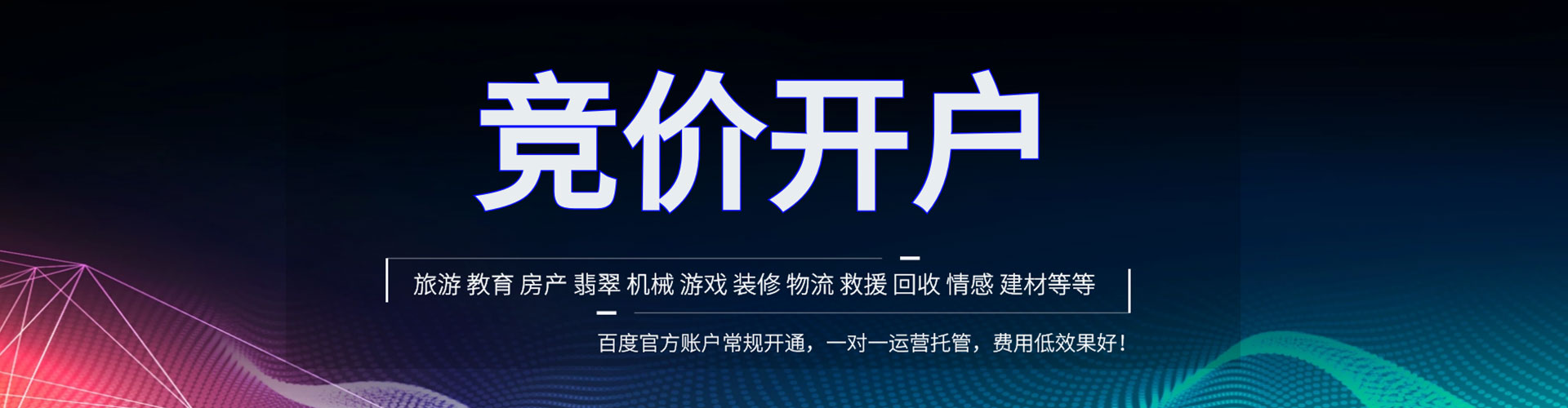 光泽竞价广告